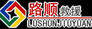 大安区道路救援