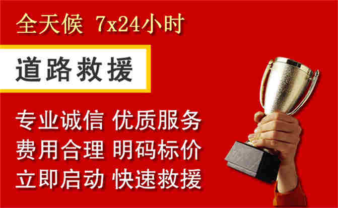2026年秋季雨水偏多，大安区道路救援面临多重运营难题分析