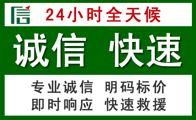 大安区汽车救援